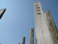 IMG 0245